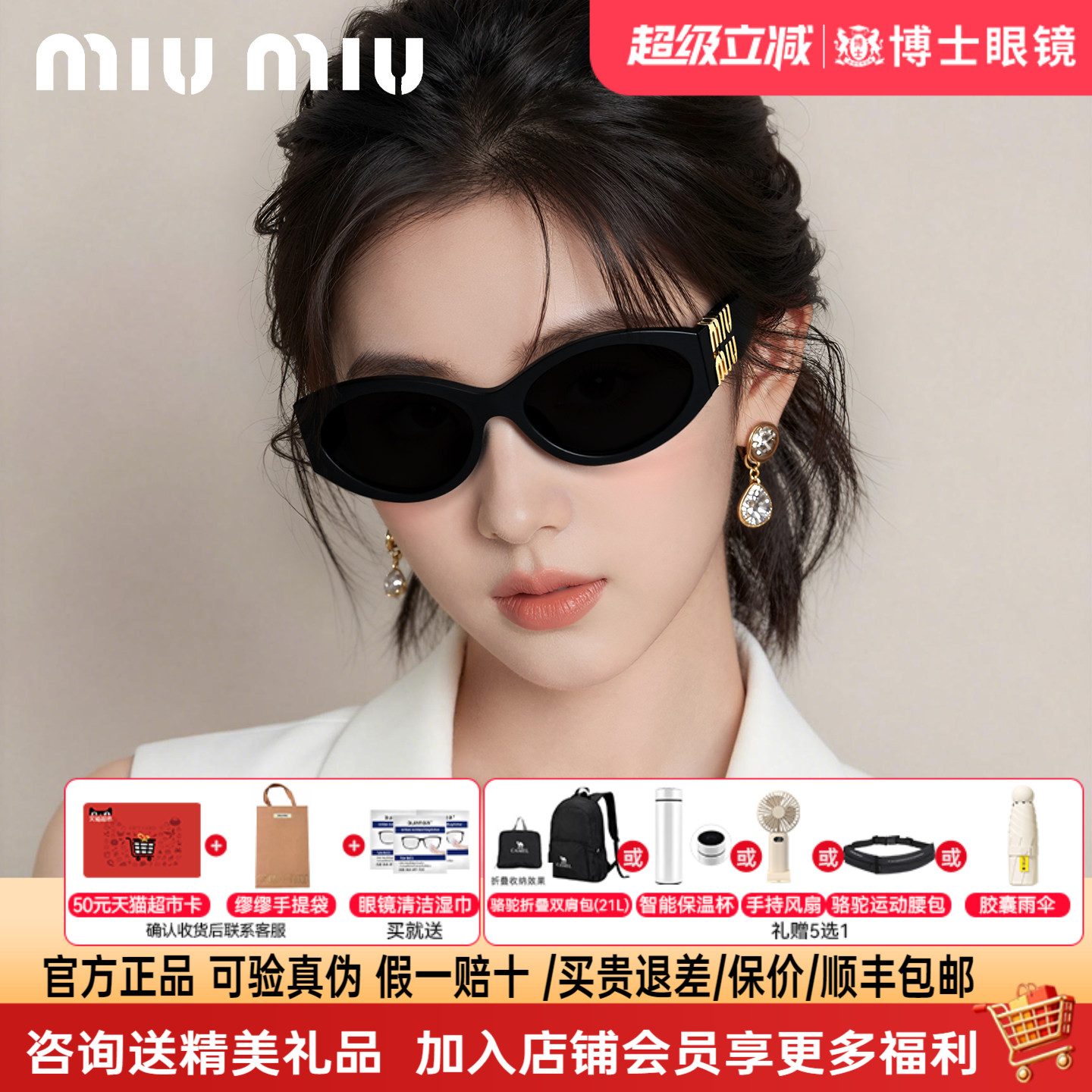 MIUMIU缪缪墨镜猫眼时尚新款定制图片