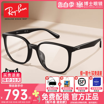 RayBan雷朋眼镜框黑框女款