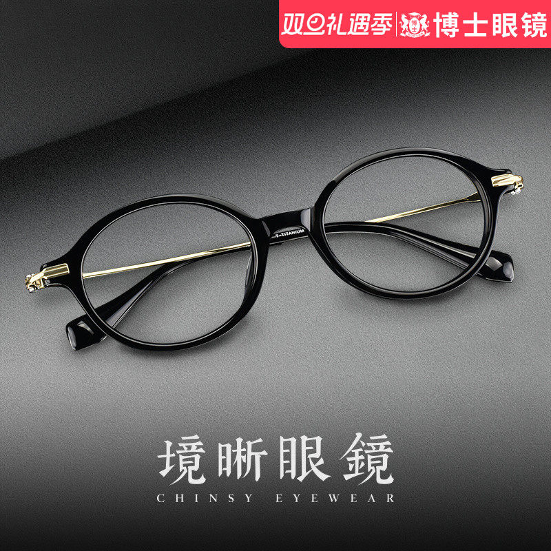 气质书呆子椭圆框近视眼镜女款