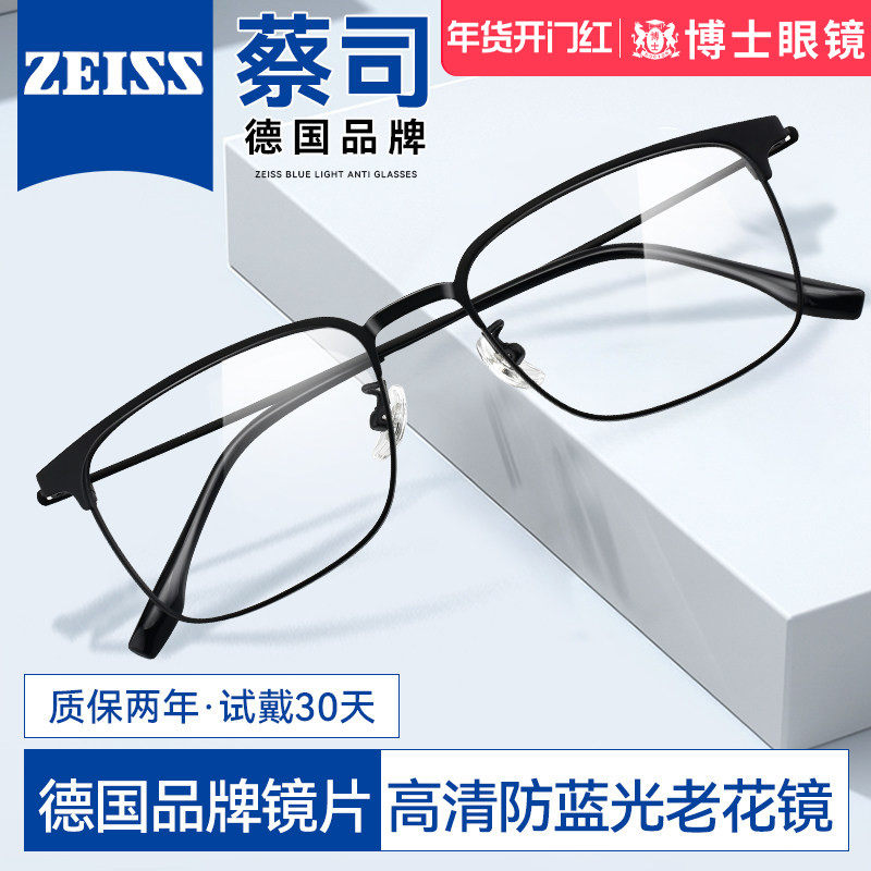 定制老花镜防蓝光花镜男款男士品牌高档正品中老年老人老光眼镜,ZIPPO/瑞士军刀/眼镜,老花镜,淘宝优惠券,粉丝福利购,淘宝优惠卷