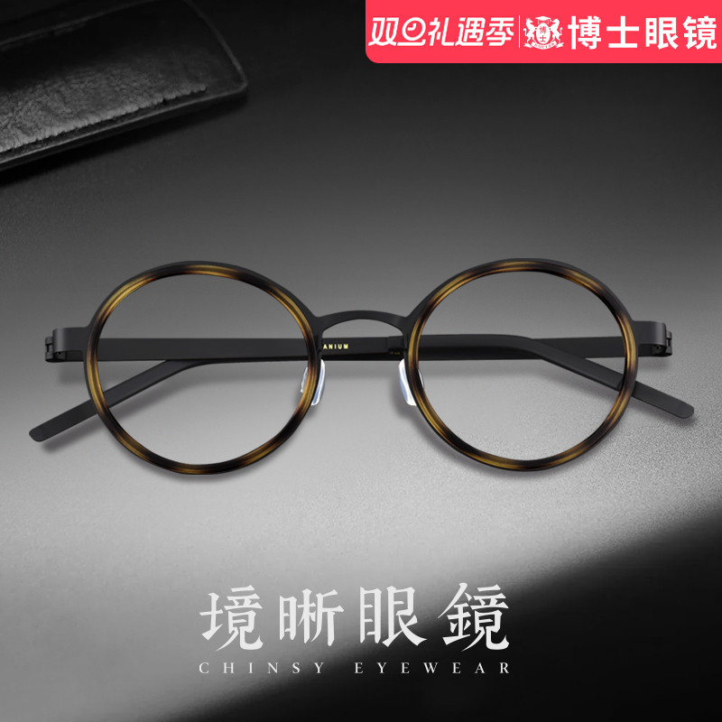 8.5克纯钛复古圆框无螺丝眼镜架