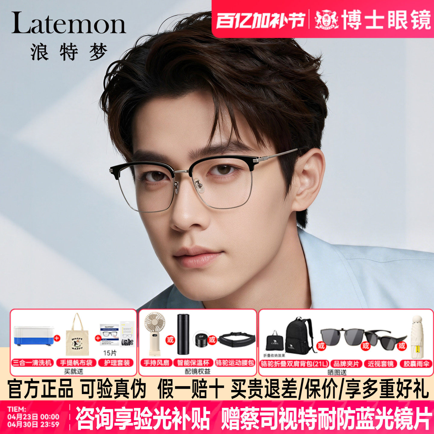 Latemon浪特梦眼镜半框男女款近视眼镜架眉框可配度数镜框L82250