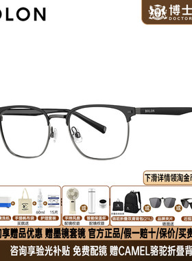 暴龙眼镜框新品商务方形钛眉架休闲百搭近视镜框男半框女BA7055