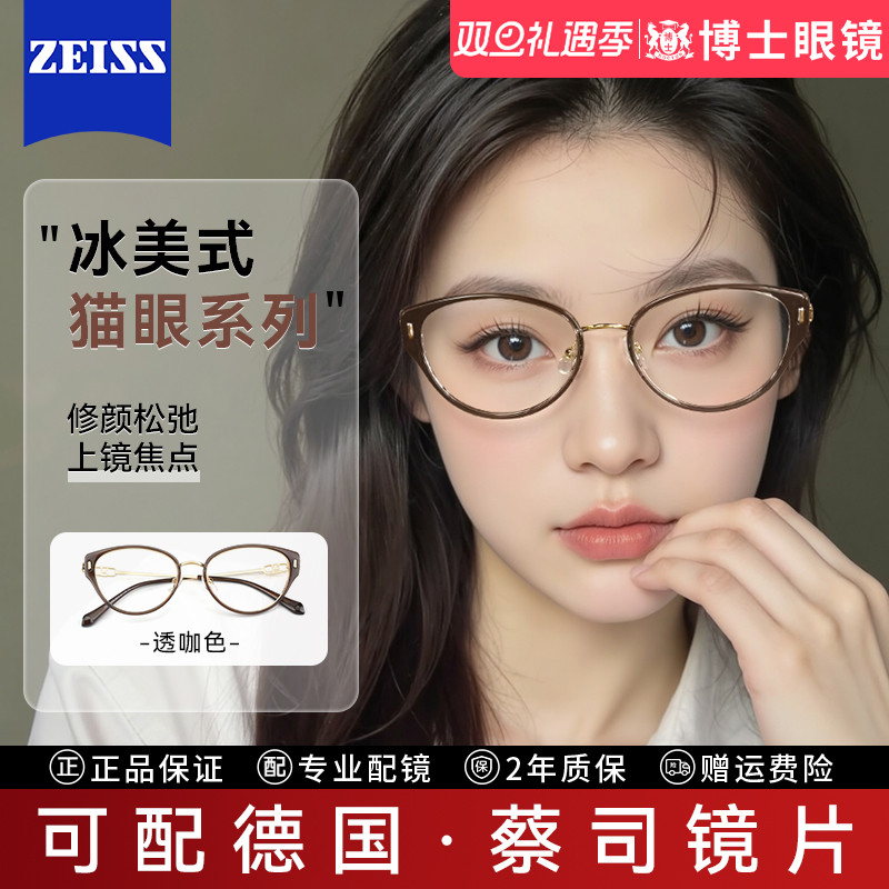 美式猫眼镜框女款近视可配度数蔡司镜片素颜防蓝光眼睛镜架高级感