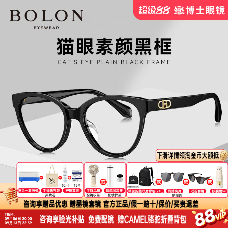 BOLON暴龙近视眼镜黑框素颜镜架女玳瑁书呆子风复古猫眼框BJ3162
