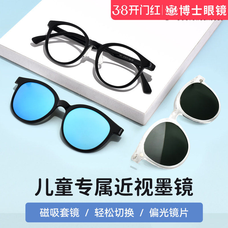 儿童近视眼镜男款可配度数超轻镜架偏光太阳镜套镜防紫外线墨镜女