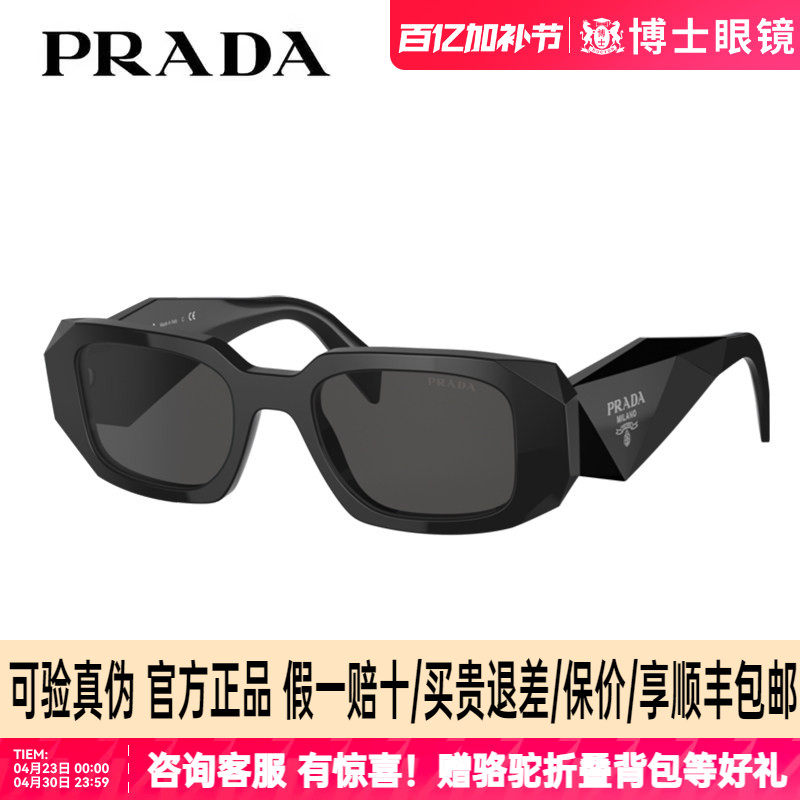 Prada普拉达墨镜女款高级感方框墨镜可配带度数近视太阳镜男17WSF