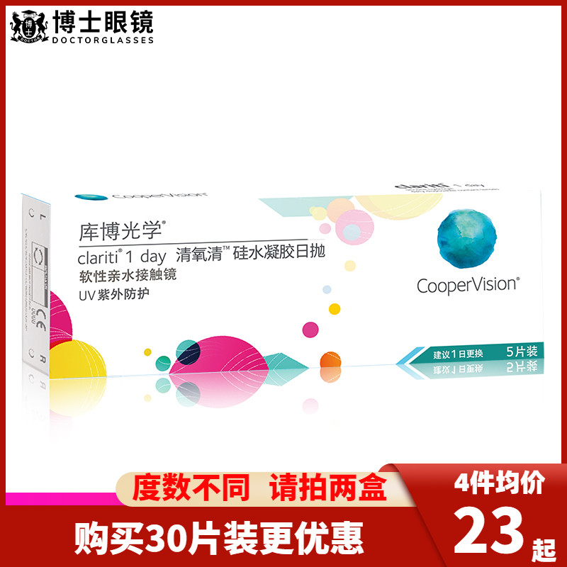 购买30片装更划算