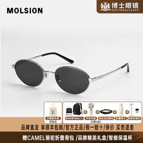 陌森墨镜男女通用款老钱风防晒防紫外线开车26新品太阳眼镜MS7177