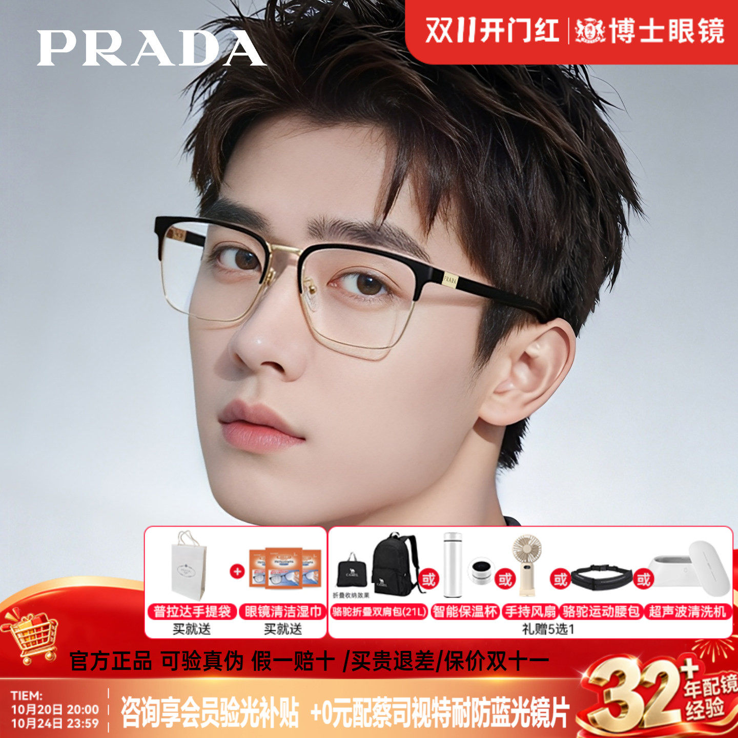 Prada普拉达眼镜框男女款半框高级眉框度数可配近视眼镜架0PR54TV