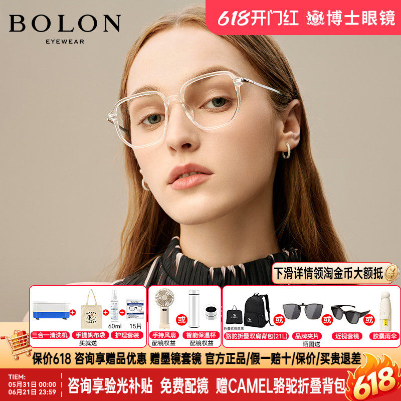 BOLON暴龙近视眼镜度数可配眼镜框透明框男女款眼镜架BJ5036