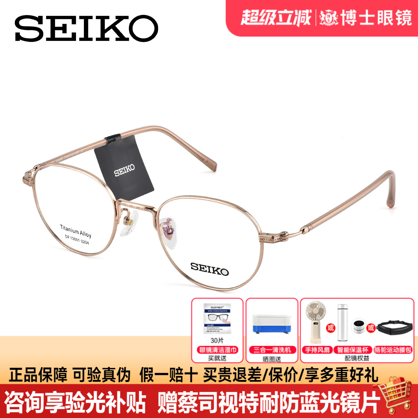 SEIKO精工眼镜架女士钛合金文艺素颜镜框可配近视镜片DF13001