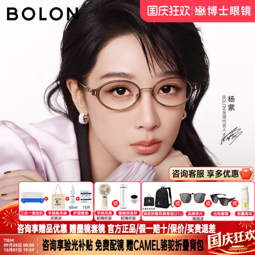 【杨紫同款】暴龙近视眼镜框26新品椭圆小框女款时尚配度数BA6073