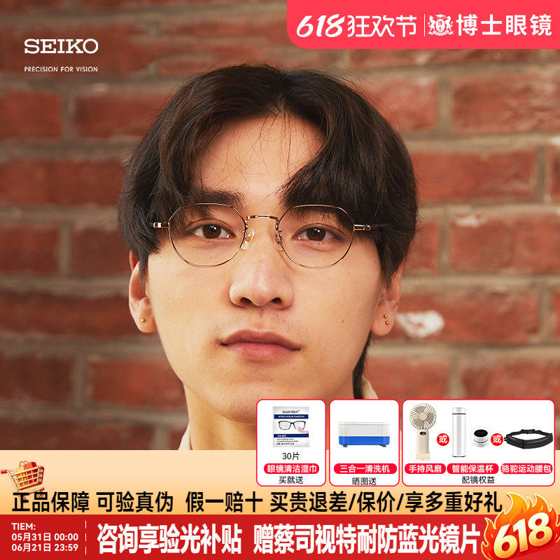 SEIKO精工眼镜框钛架复古男轻巧时尚小框女近视眼镜架H03098
