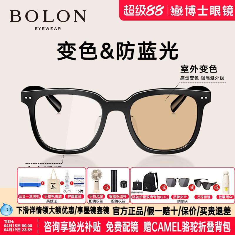 BOLON暴龙防蓝光眼镜框黑框新款gm款变色近视眼镜架男女款BJ3229