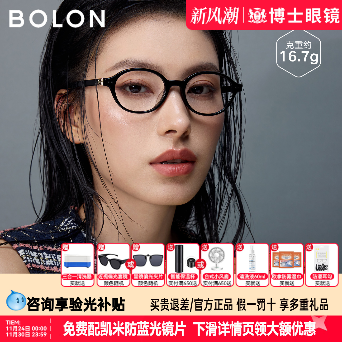 BOLON暴龙眼镜框女25新品书呆子椭圆男女款近视眼镜架潮流BJ3225