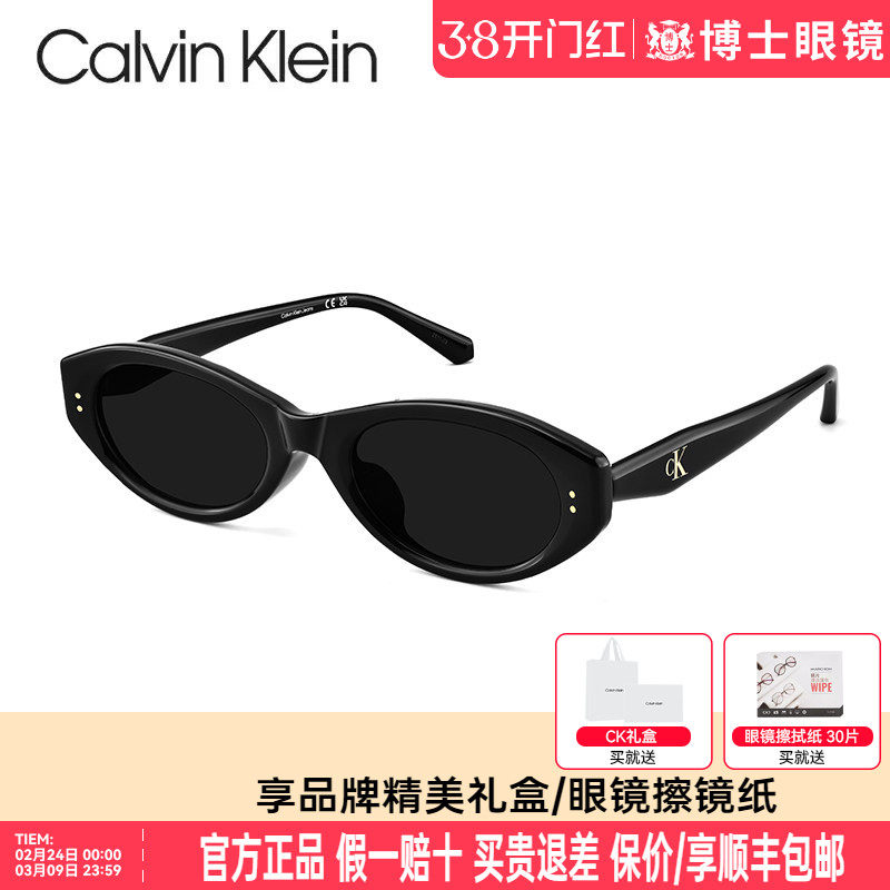 CK墨镜女款26新品高级感猫眼时尚防紫外线偏光太阳镜CKJ26624SPLB