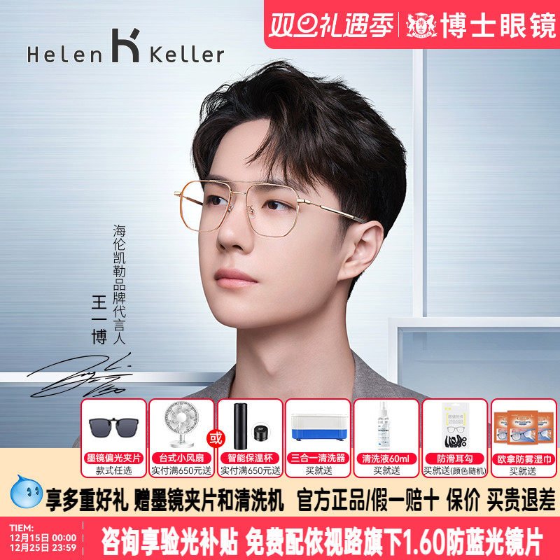 王一博同款海伦凯勒眼镜飞行员男