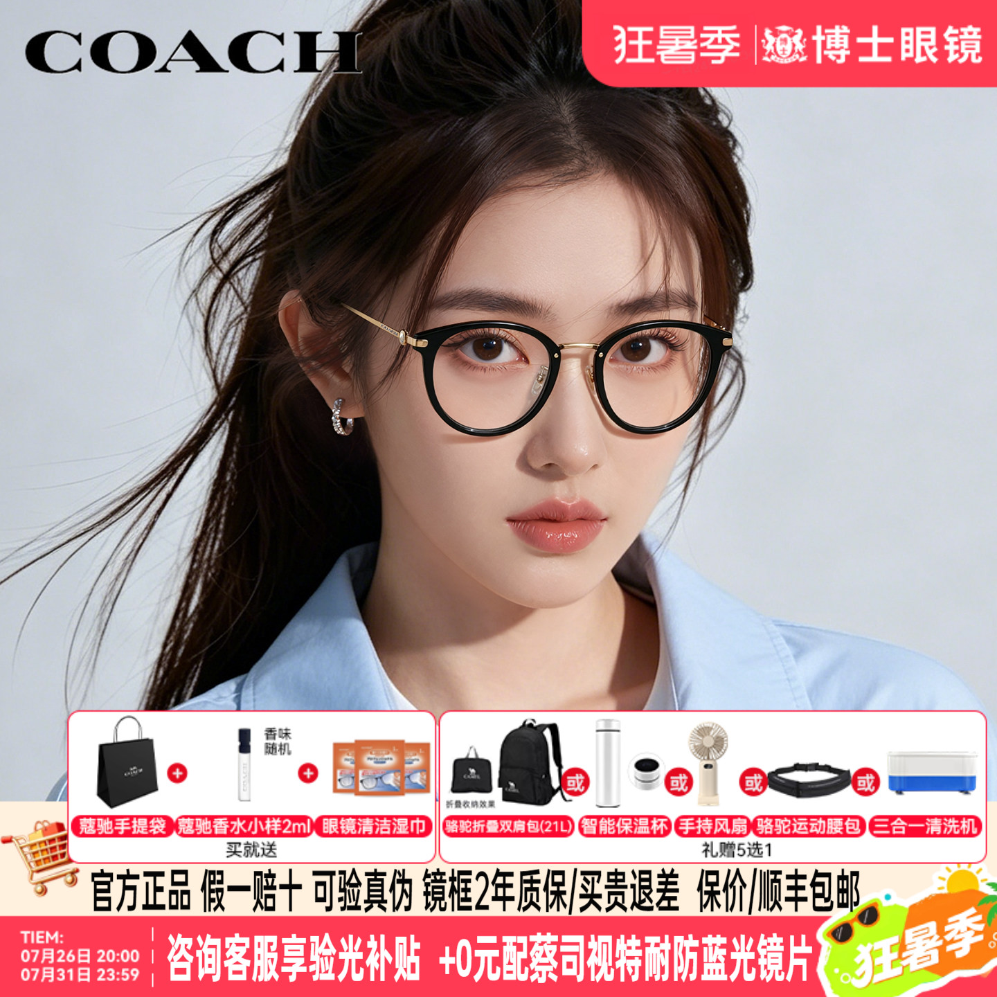 COACH蔻驰眼镜框女素颜黑色框时尚新款可配度数男近视眼镜架5133D