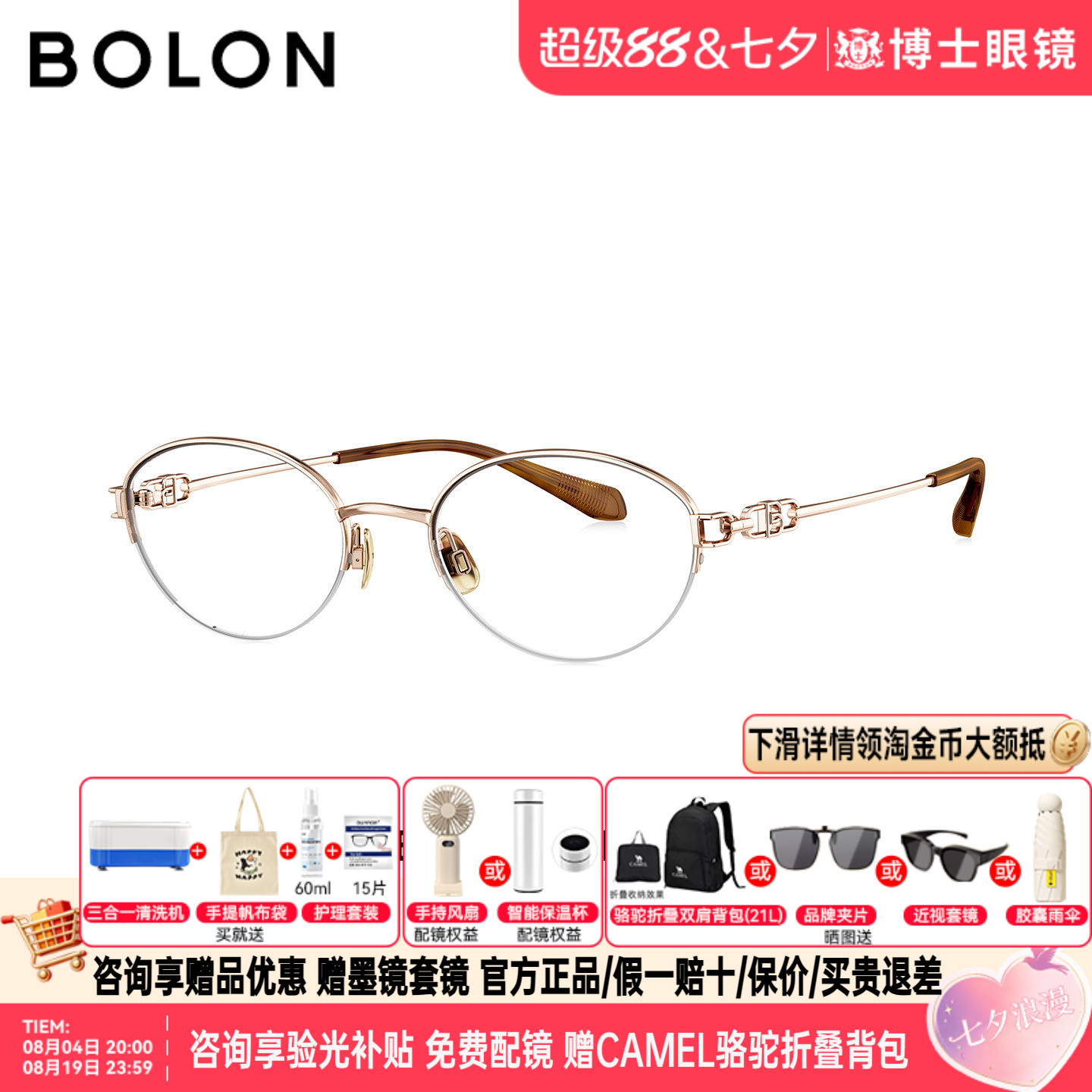 BOLON暴龙眼镜框女精致清冷钛架椭圆形半框近视镜架配度数BA7072