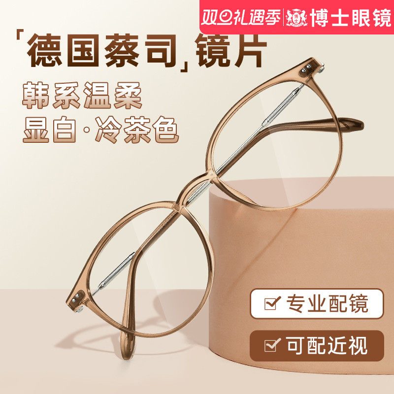 蔡司近视眼镜框架女韩系冷茶色