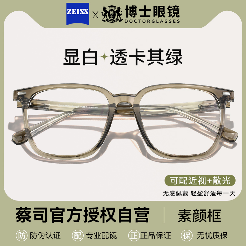 查尔斯桃心2025新款镜框男女款