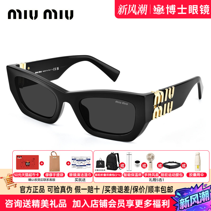 MIUMIU缪缪墨镜女士金属LOGO太阳眼镜明星同款旗舰店正品SMU09WS										