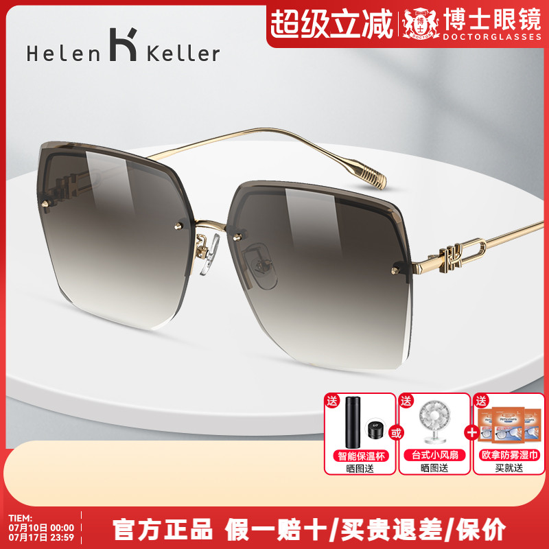 海伦凯勒墨镜简约百搭新
