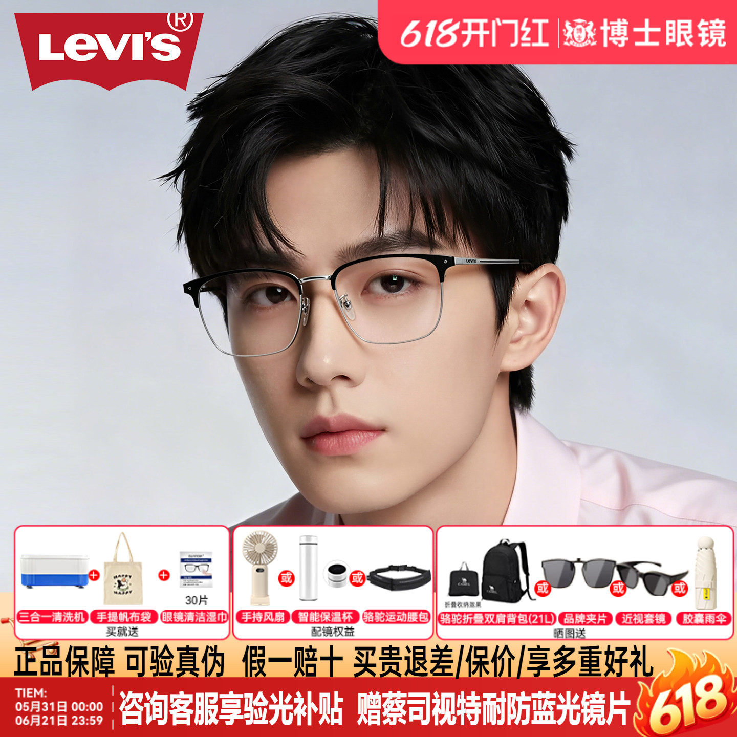 Levis李维斯眼镜框半眉框钛架超轻男女可配近视蔡司眼镜片LV7187