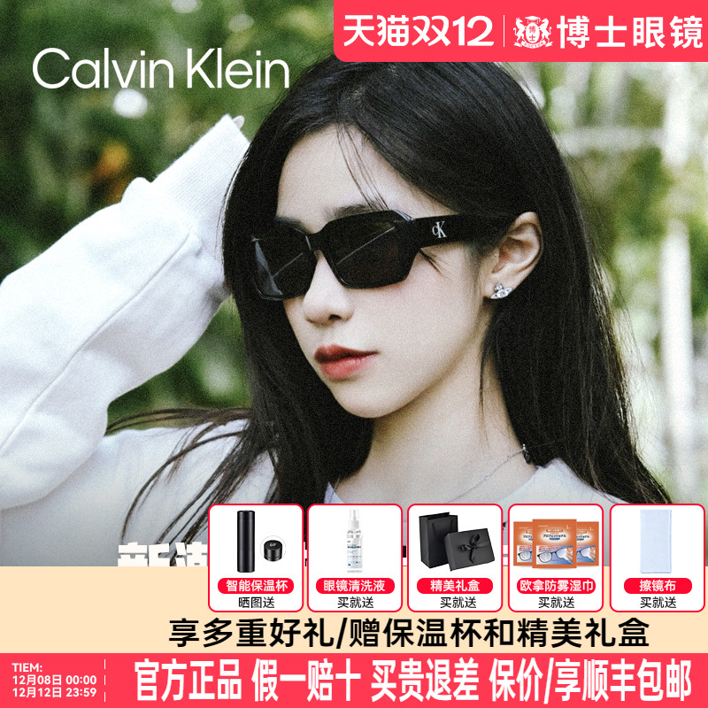 CK防紫外线小框男女猫眼近视墨镜