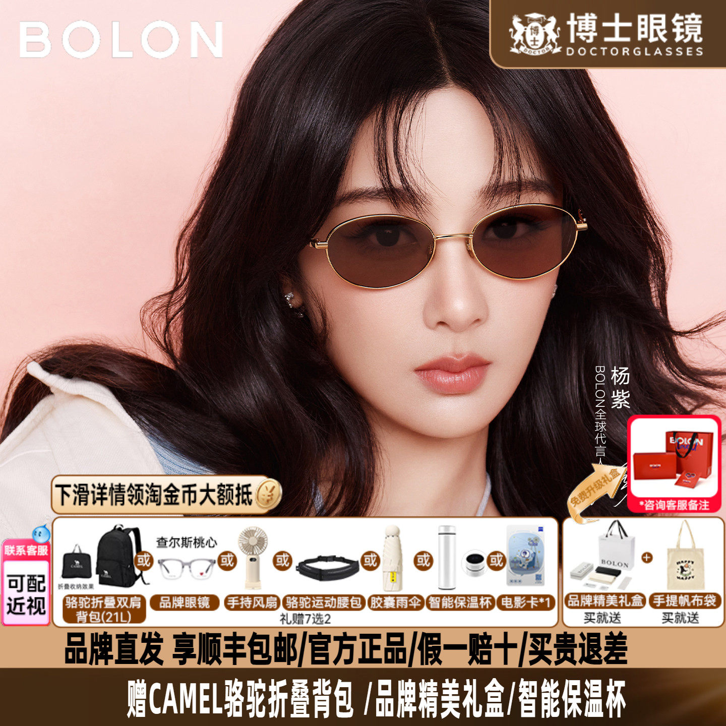 暴龙墨镜女26新品杨紫款老钱风千金镜偏光变色近视太阳镜男BL7216