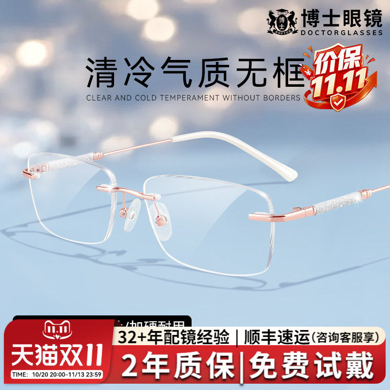 御姐无框眼镜女士近视可配度数高级感金丝无边框防蓝光眼睛镜架女