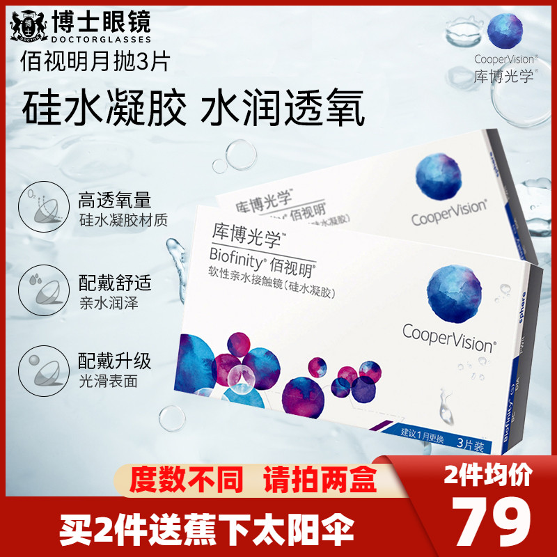 度数不同 请拍两件