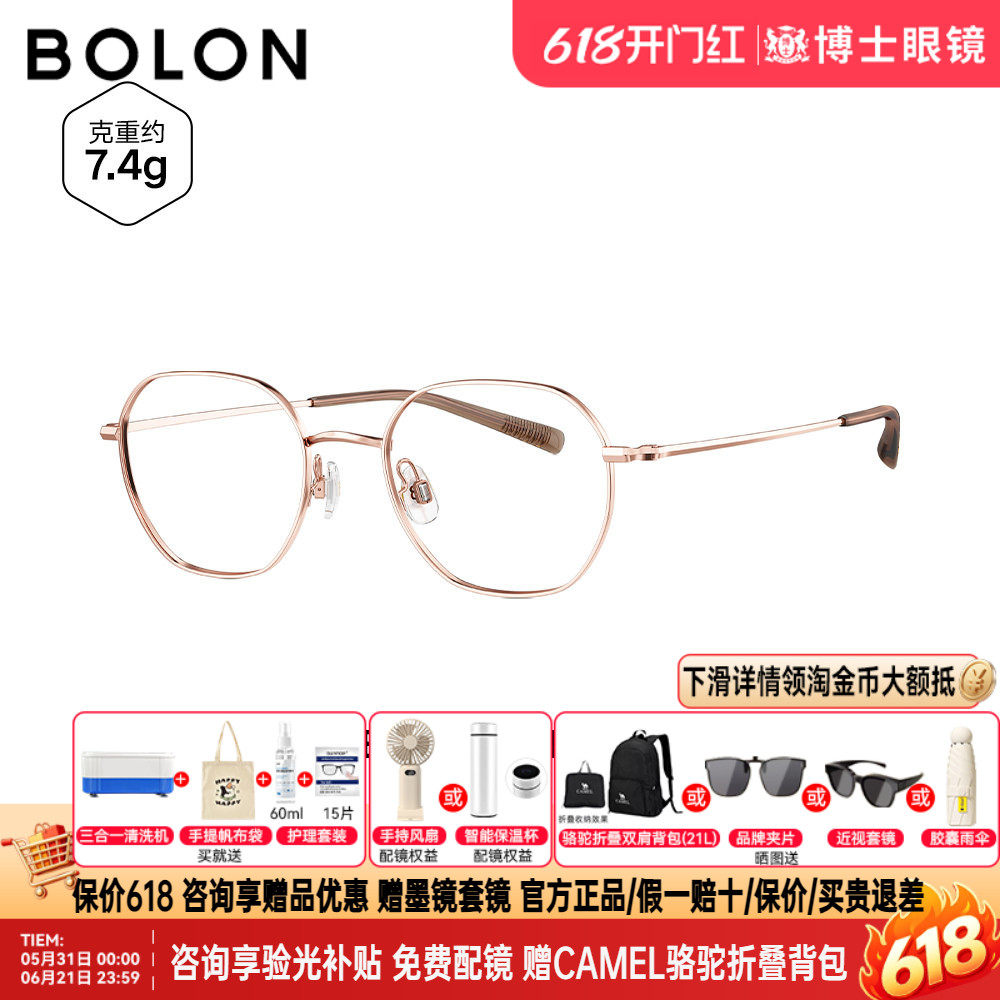 BOLON暴龙近视眼镜框轻质钛架复古镜架女细圆框可配度数男BA7000