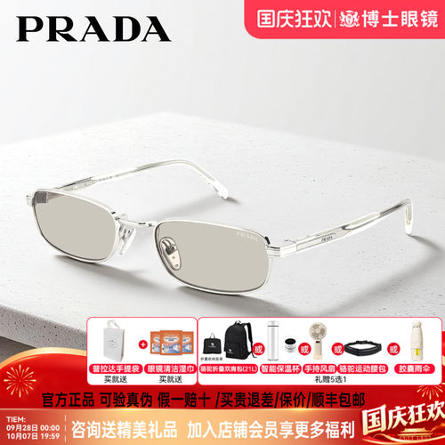 prada普拉达墨镜男女款时尚韩系小框个性遮阳防晒太阳眼镜0PRB54S