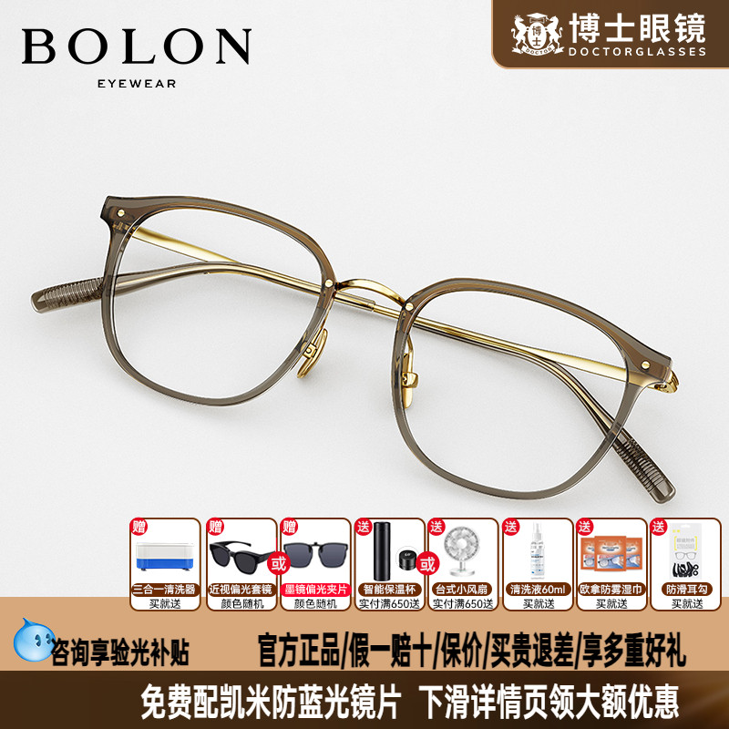 BOLON暴龙眼镜王鹤棣同款