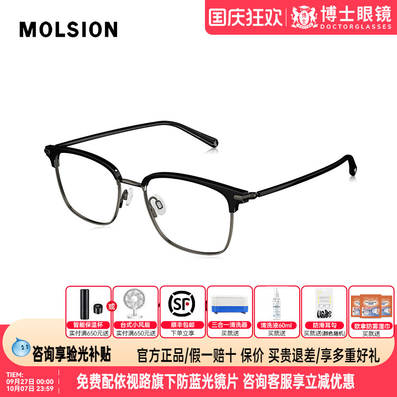 陌森眼镜框25新品修颜小脸眼镜女轻盈钛框配度数近视眼镜架MA6050