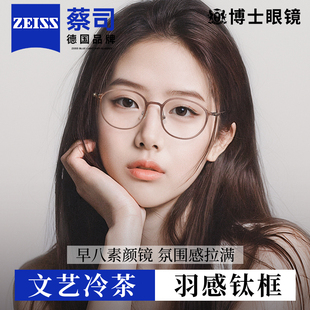 冷茶色眼镜近视女款 度数可配超轻钛架蔡司防蓝光镜片素颜眼镜框架