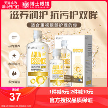 海昌隐形眼镜视护能护理液美瞳药水营养护眼500+120ml/60ml正品