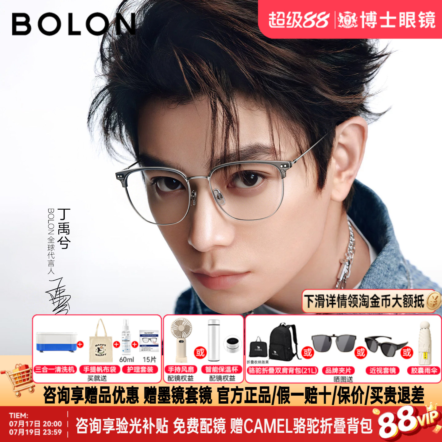 BOLON暴龙眼镜眉框丁禹兮同款新品镜架钛框半框近视镜框BA6001