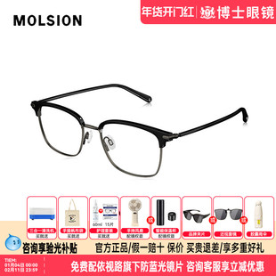 陌森眼镜框25新品修颜小脸眼镜女轻盈钛框配度数近视眼镜架MA6050