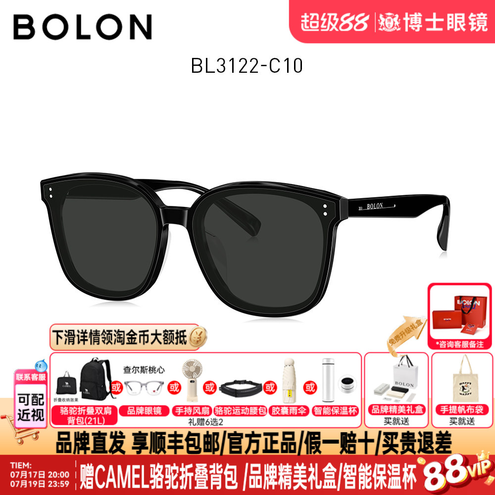 BOLON暴龙墨镜新款明星同款板材偏光太阳镜男女时尚眼镜潮BL3122