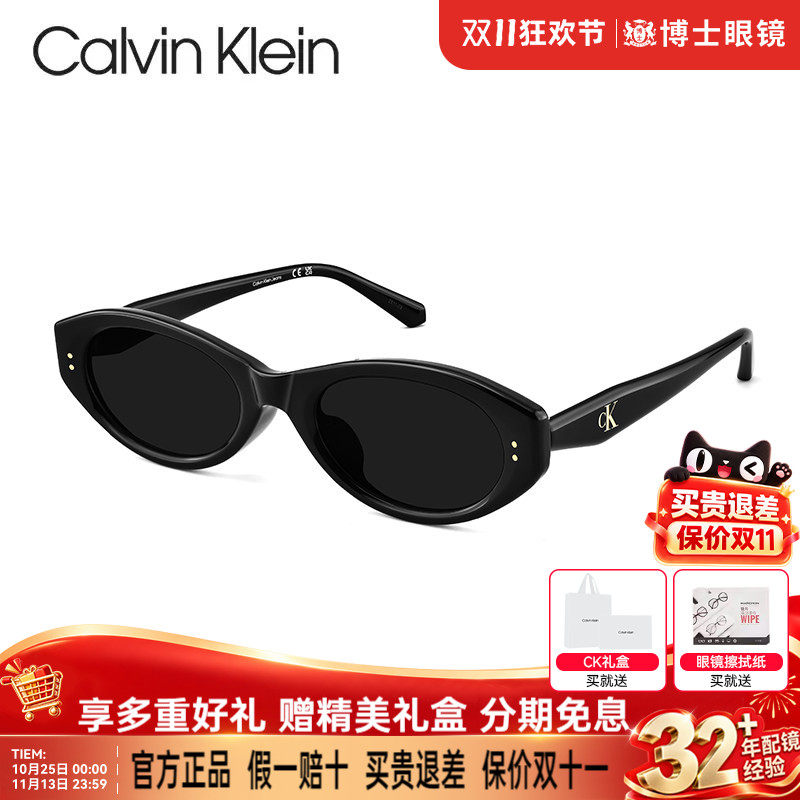 CK墨镜女款26新品高级感猫眼时尚防紫外线偏光太阳镜CKJ26624SPLB