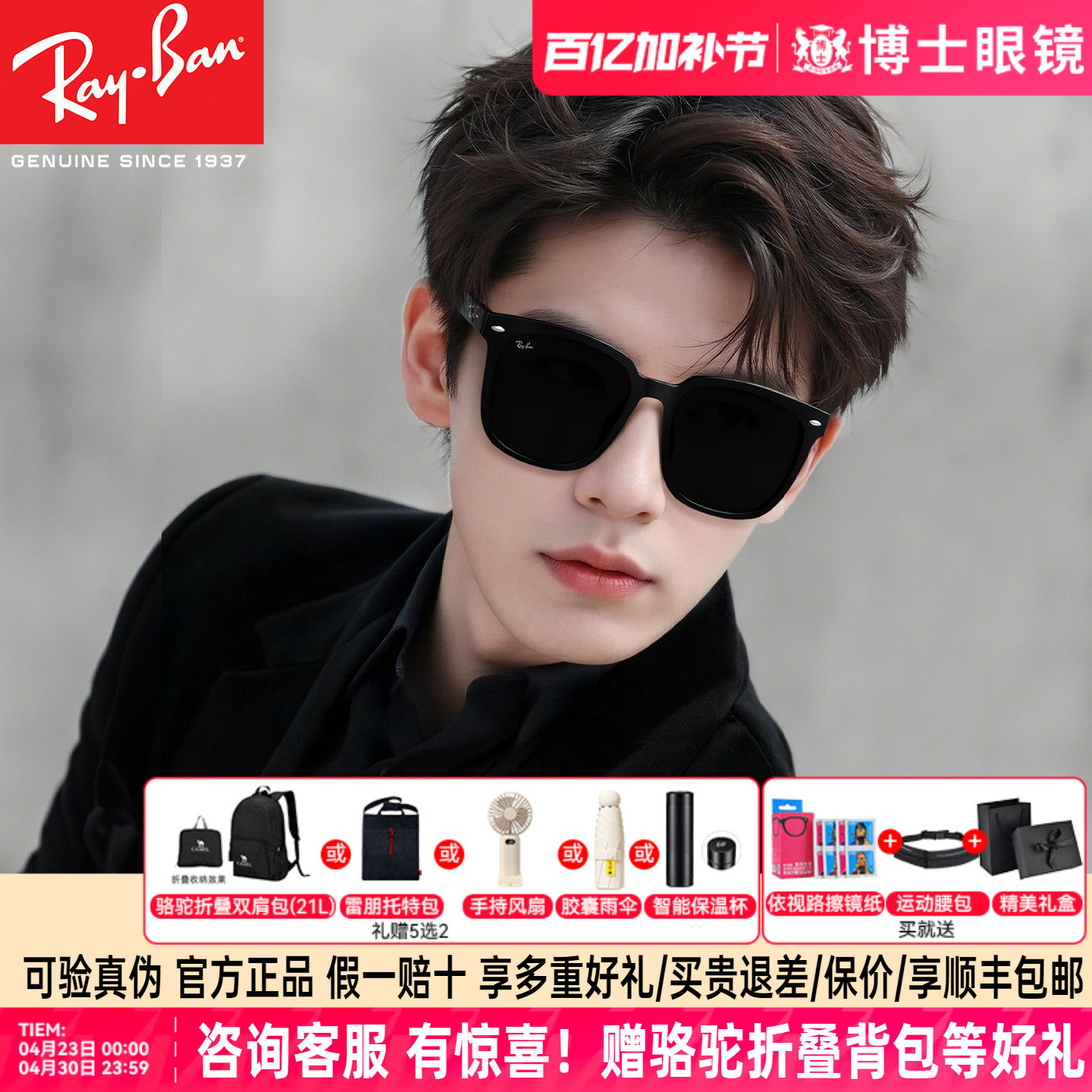 RayBan雷朋太阳镜明星同款26年新品黑超方框男女近视墨镜0RB4401D