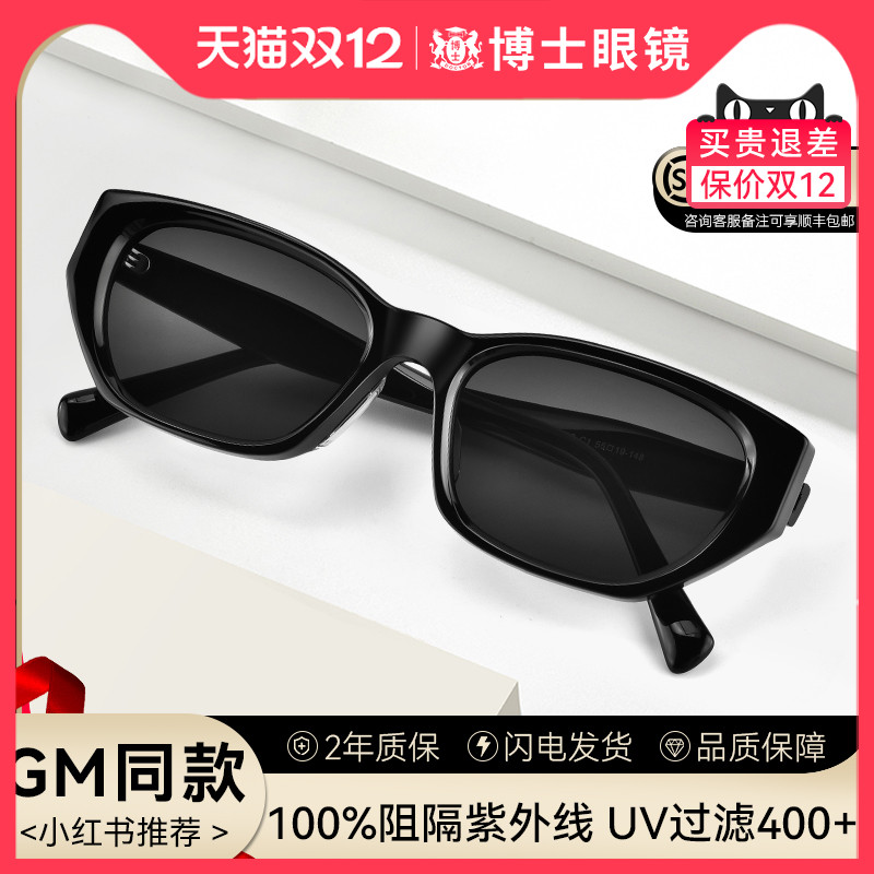 猫眼复古小框墨镜防紫外线