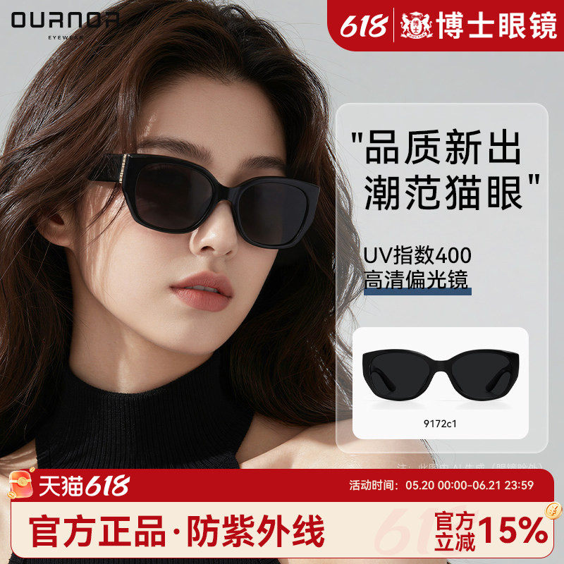 欧拿猫眼墨镜女2026新款高级感高清偏光太阳眼镜户外男防紫外线