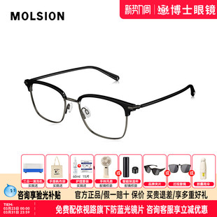 陌森眼镜框25新品 修颜小脸眼镜女轻盈钛框配度数近视眼镜架MA6050