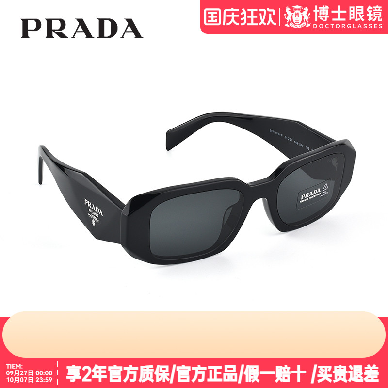 Prada普拉达墨镜女款高级感方框墨镜可配带度数近视太阳镜男17WSF