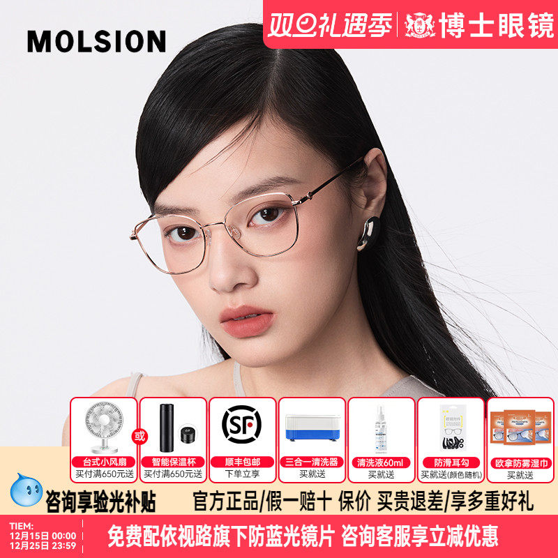 陌森近视眼镜框男女款轻盈钛架可配近视度数时尚眼镜架MA7020