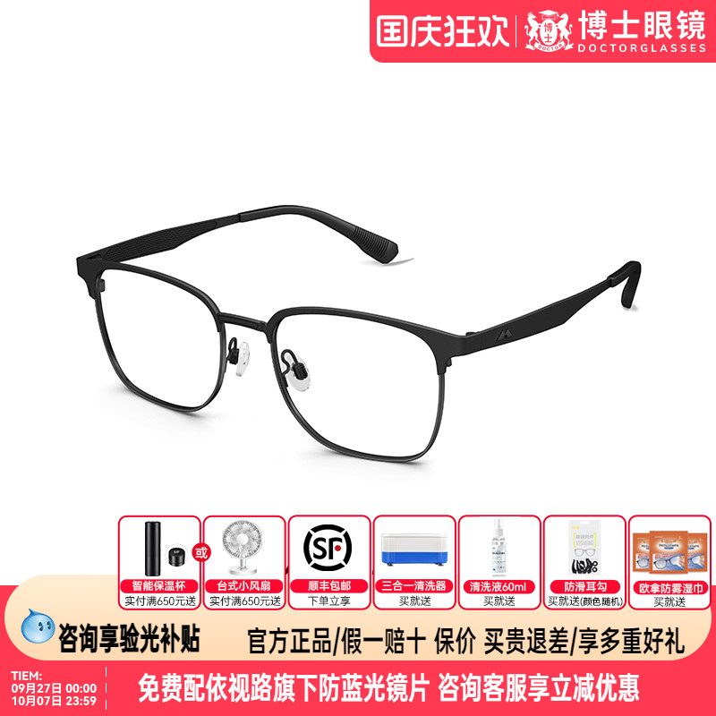 陌森眼镜框25新品半框近视镜架可配度数男款钛架商务眉线框MA7000